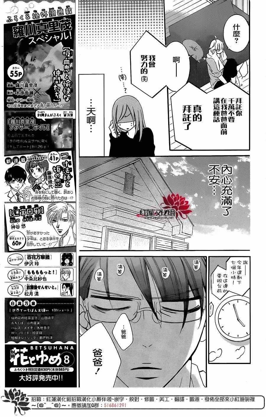 《盛气凌人》漫画最新章节第47话免费下拉式在线观看章节第【10】张图片