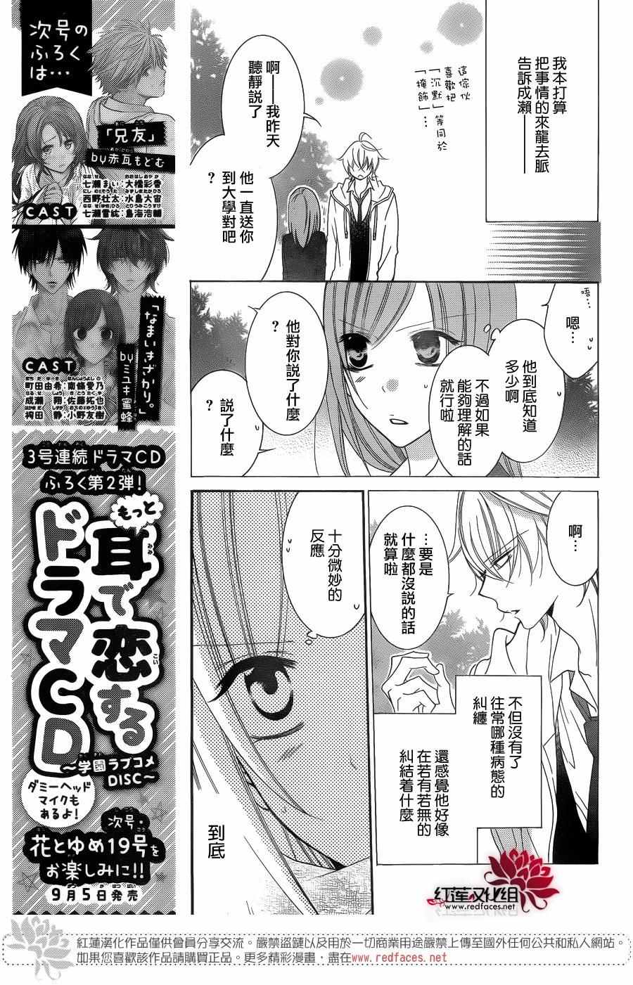 《盛气凌人》漫画最新章节第49话免费下拉式在线观看章节第【7】张图片