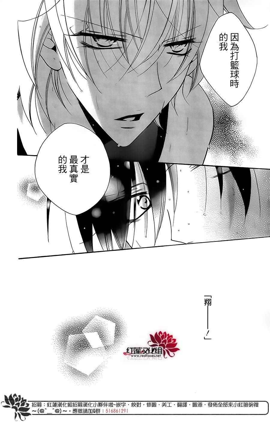 《盛气凌人》漫画最新章节第64话免费下拉式在线观看章节第【28】张图片