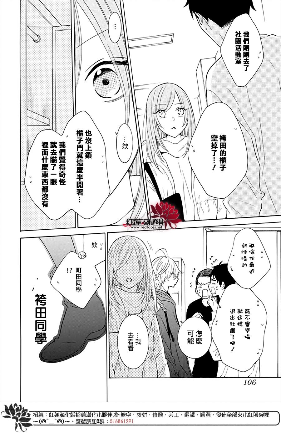 《盛气凌人》漫画最新章节第127话免费下拉式在线观看章节第【20】张图片