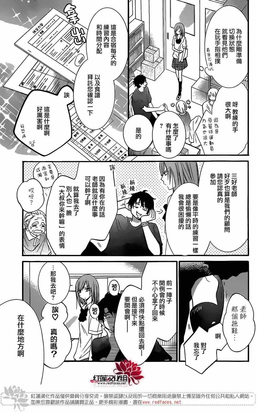 《盛气凌人》漫画最新章节第23话免费下拉式在线观看章节第【9】张图片