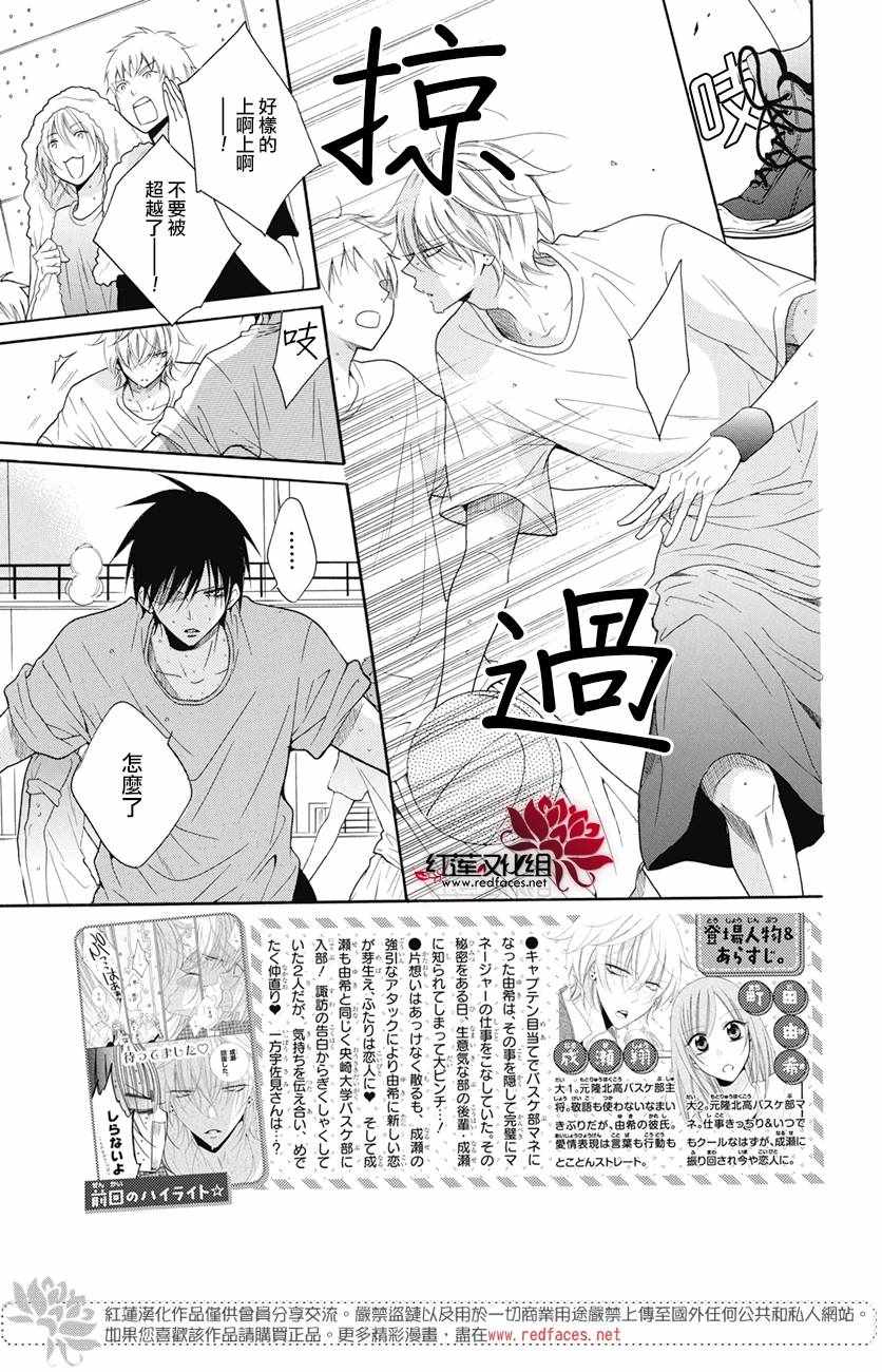 《盛气凌人》漫画最新章节第84话免费下拉式在线观看章节第【2】张图片