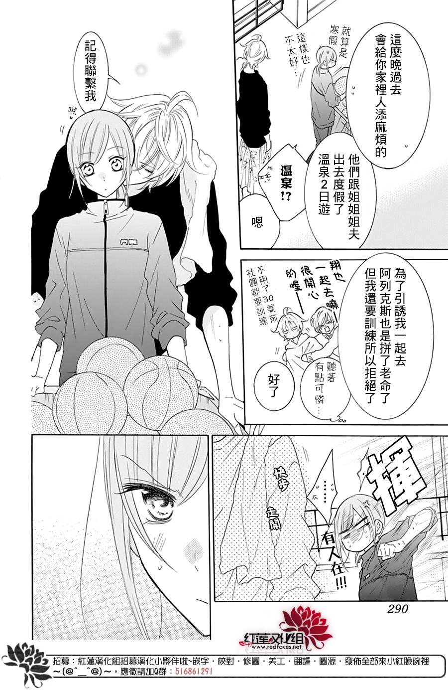 《盛气凌人》漫画最新章节第120话免费下拉式在线观看章节第【14】张图片