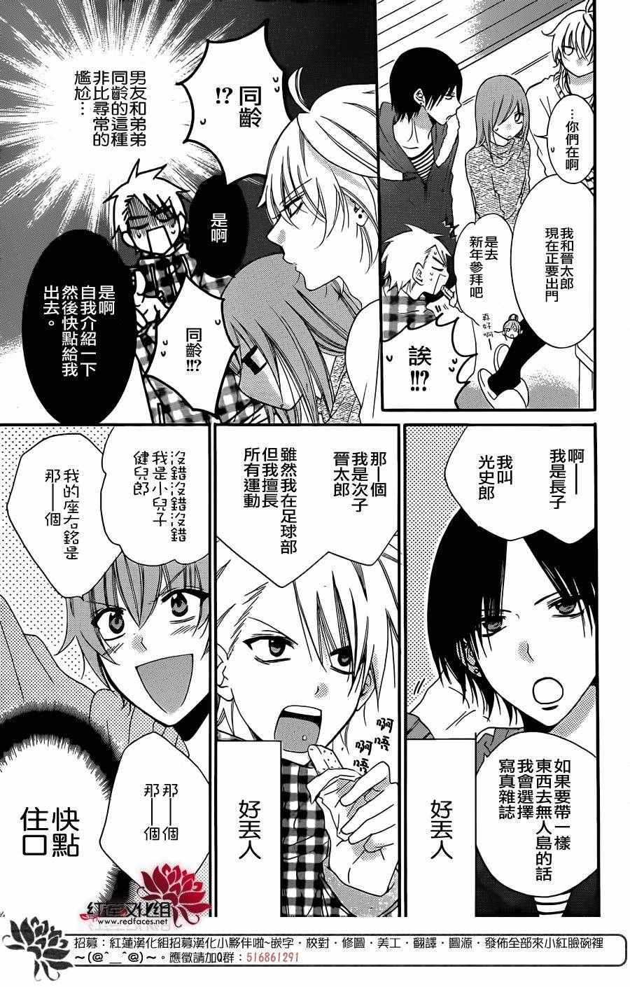 《盛气凌人》漫画最新章节第47话免费下拉式在线观看章节第【14】张图片