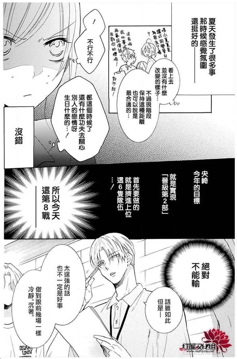 《盛气凌人》漫画最新章节第111话免费下拉式在线观看章节第【8】张图片