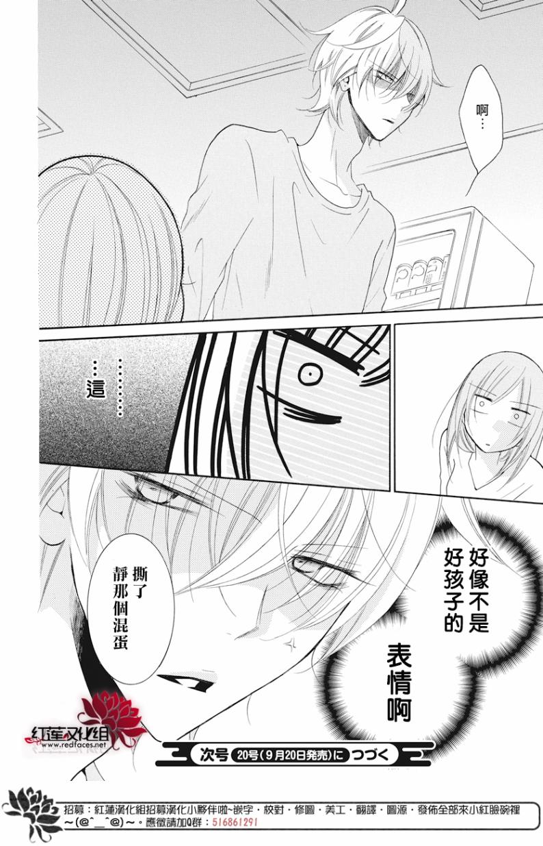 《盛气凌人》漫画最新章节第88话免费下拉式在线观看章节第【30】张图片