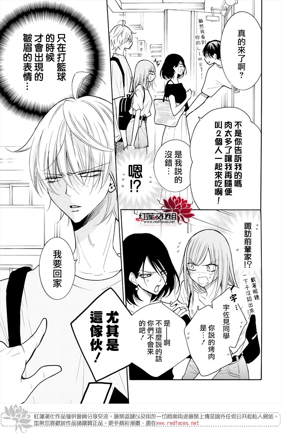 《盛气凌人》漫画最新章节第108话免费下拉式在线观看章节第【13】张图片