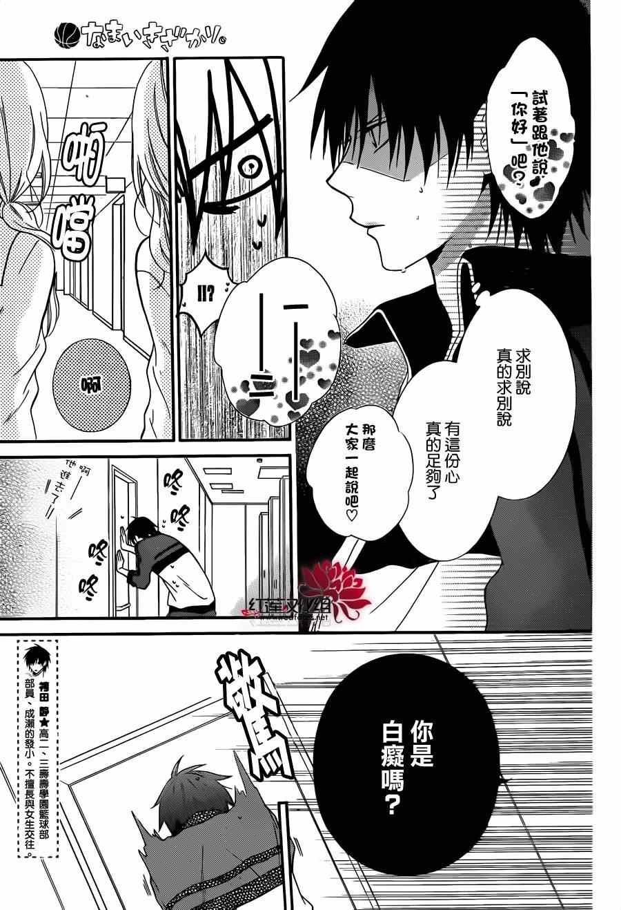 《盛气凌人》漫画最新章节第12话免费下拉式在线观看章节第【11】张图片