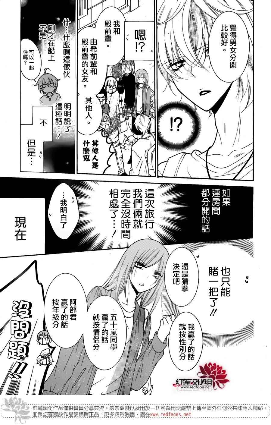 《盛气凌人》漫画最新章节第74话免费下拉式在线观看章节第【26】张图片