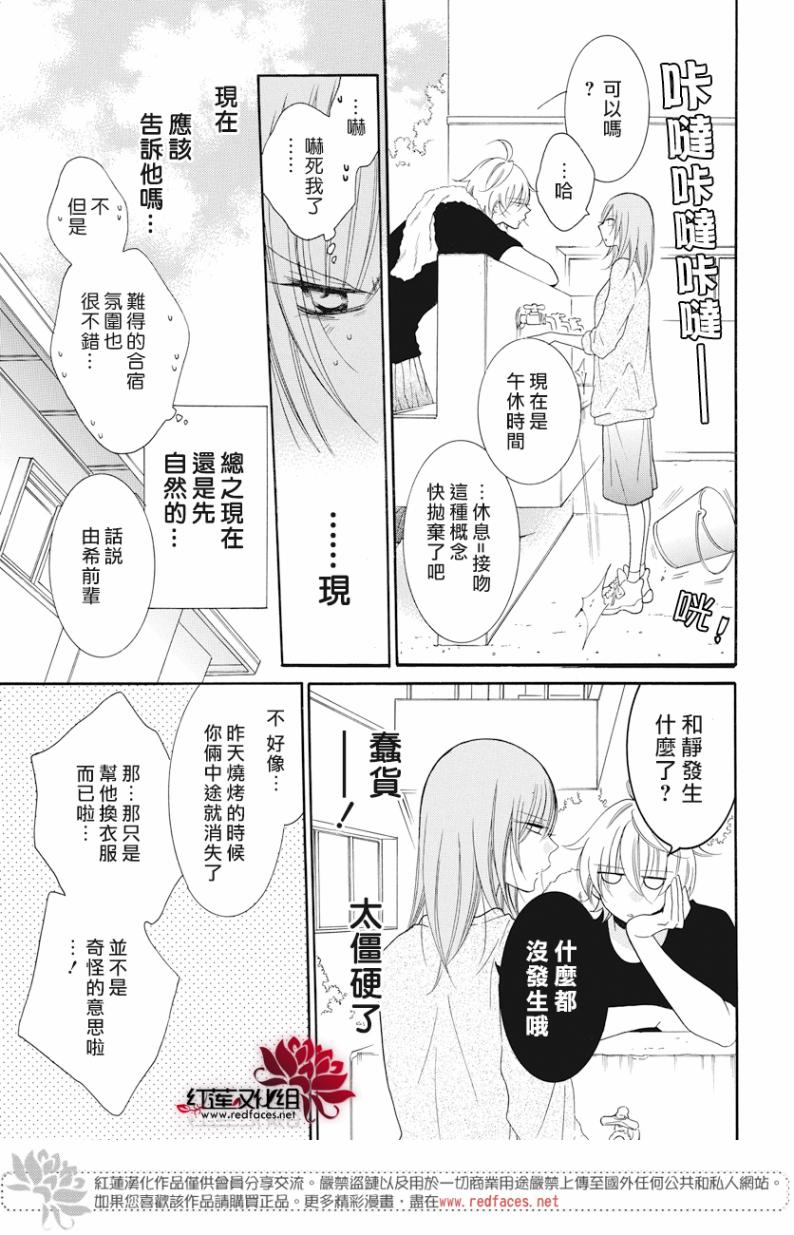 《盛气凌人》漫画最新章节第88话免费下拉式在线观看章节第【11】张图片