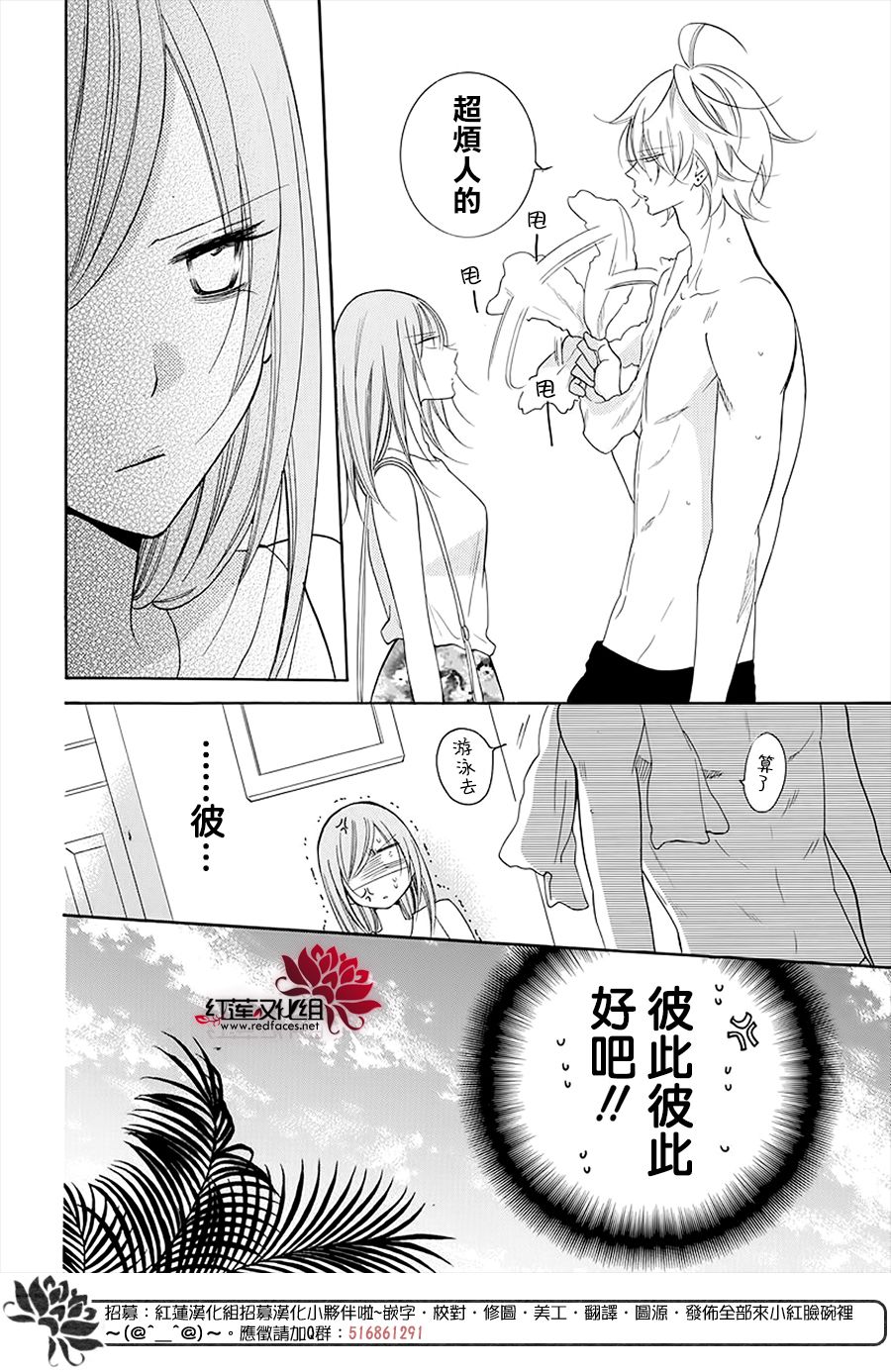 《盛气凌人》漫画最新章节第104话免费下拉式在线观看章节第【24】张图片