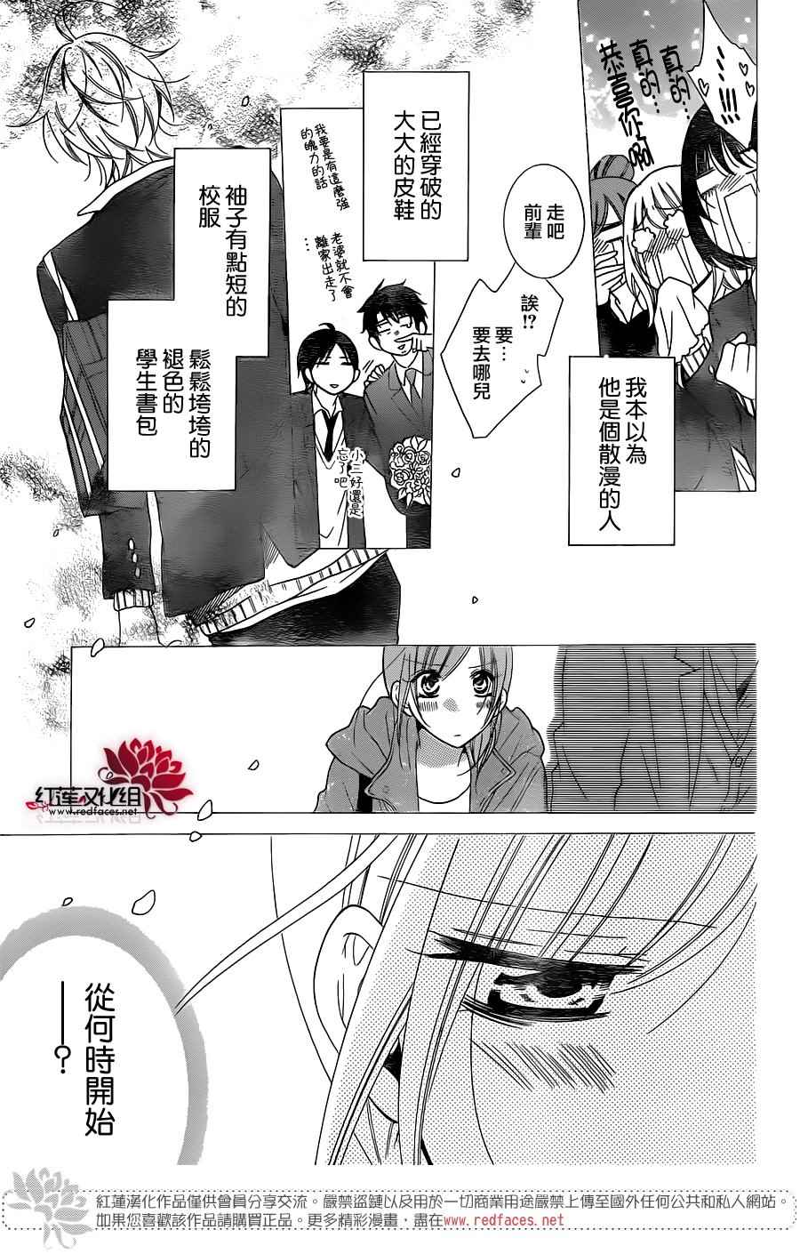 《盛气凌人》漫画最新章节第73话免费下拉式在线观看章节第【23】张图片