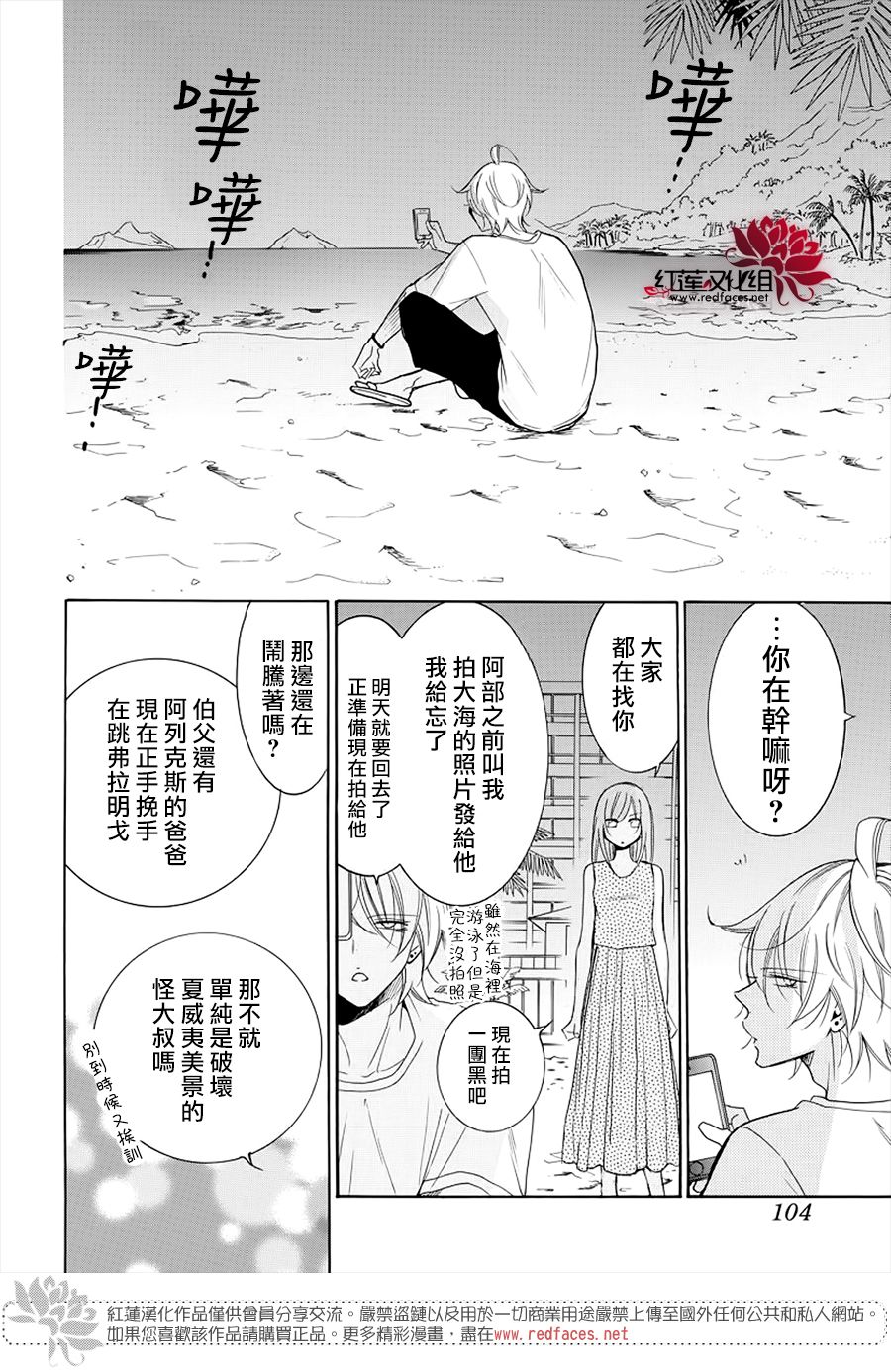 《盛气凌人》漫画最新章节第106话免费下拉式在线观看章节第【27】张图片