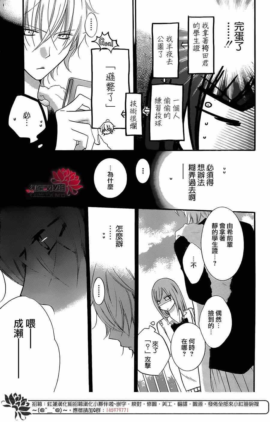 《盛气凌人》漫画最新章节第16话免费下拉式在线观看章节第【20】张图片