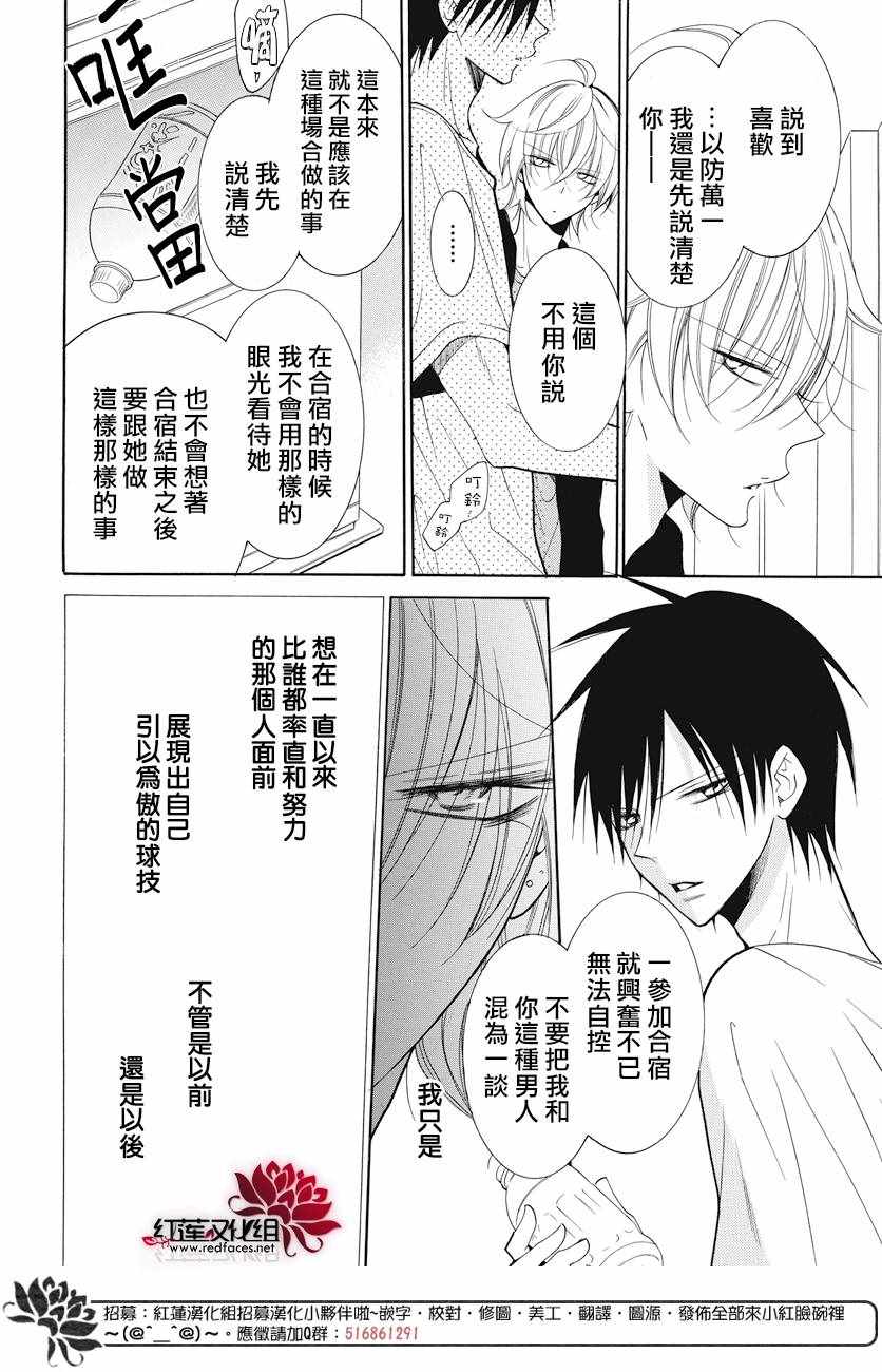 《盛气凌人》漫画最新章节第85话免费下拉式在线观看章节第【16】张图片