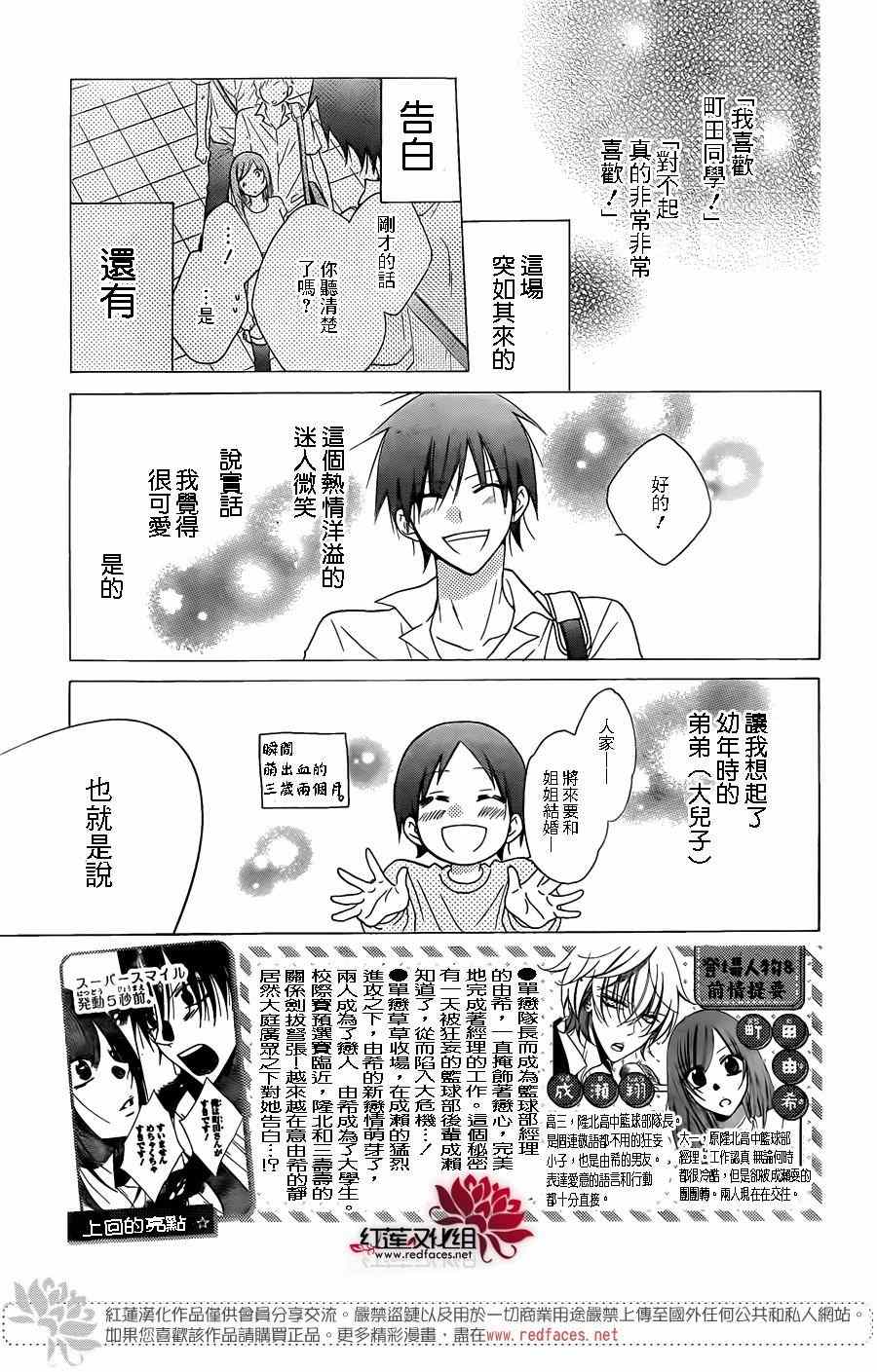 《盛气凌人》漫画最新章节第63话免费下拉式在线观看章节第【2】张图片