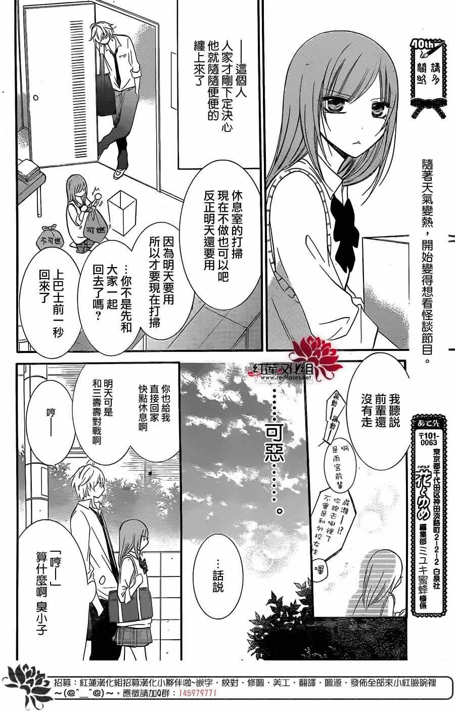 《盛气凌人》漫画最新章节第14话免费下拉式在线观看章节第【12】张图片