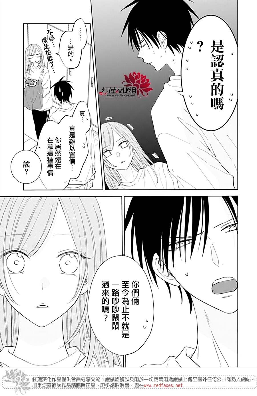 《盛气凌人》漫画最新章节第135话免费下拉式在线观看章节第【27】张图片