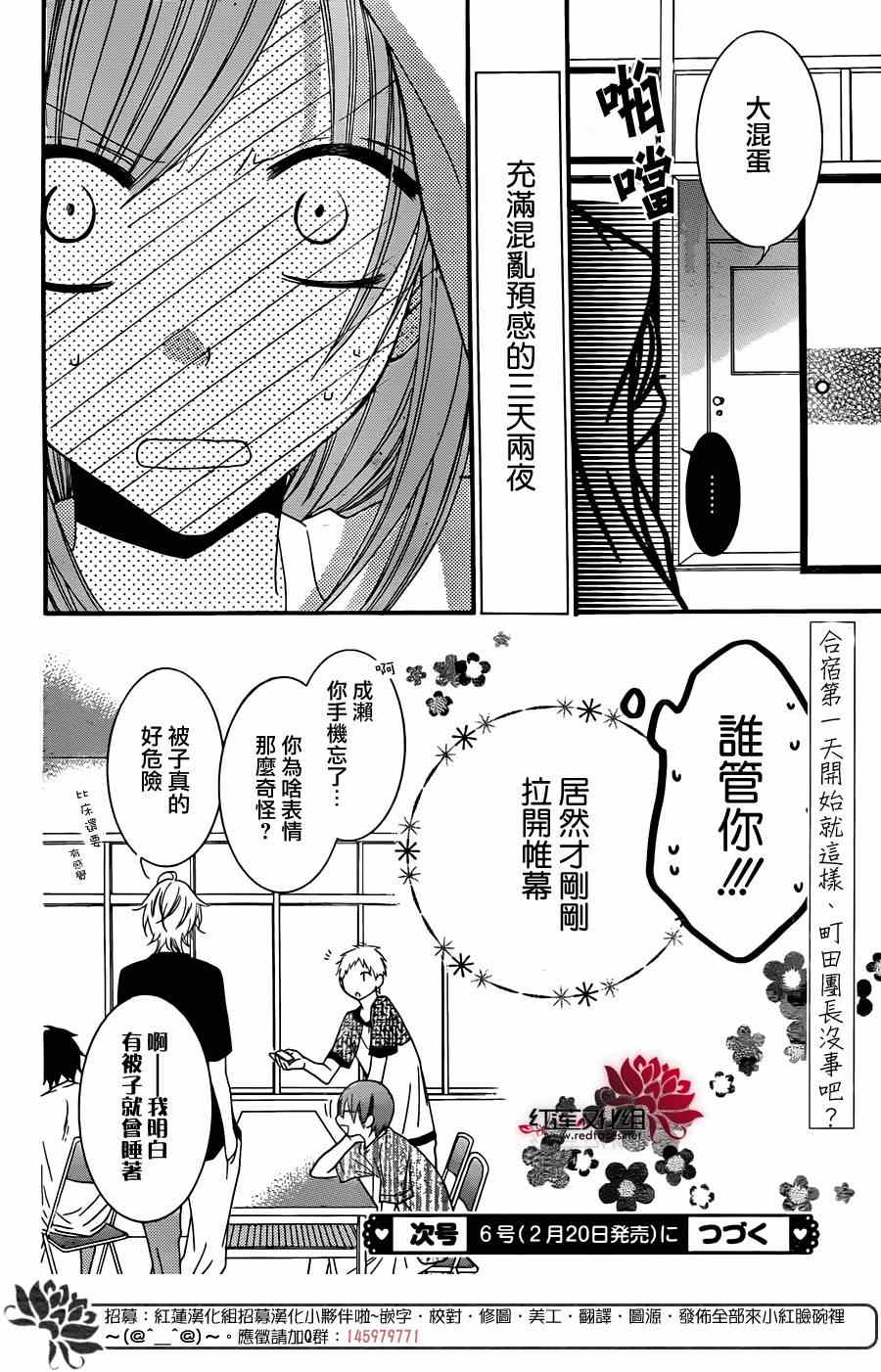 《盛气凌人》漫画最新章节第24话免费下拉式在线观看章节第【31】张图片