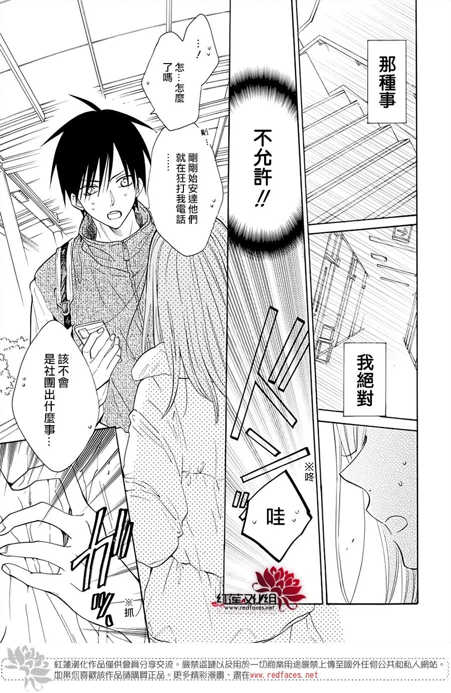 《盛气凌人》漫画最新章节第127话免费下拉式在线观看章节第【21】张图片