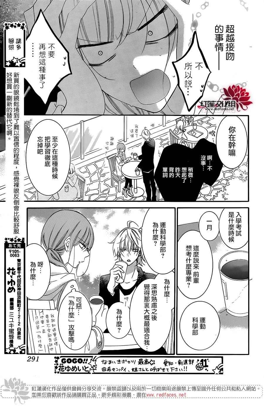 《盛气凌人》漫画最新章节第44话免费下拉式在线观看章节第【15】张图片