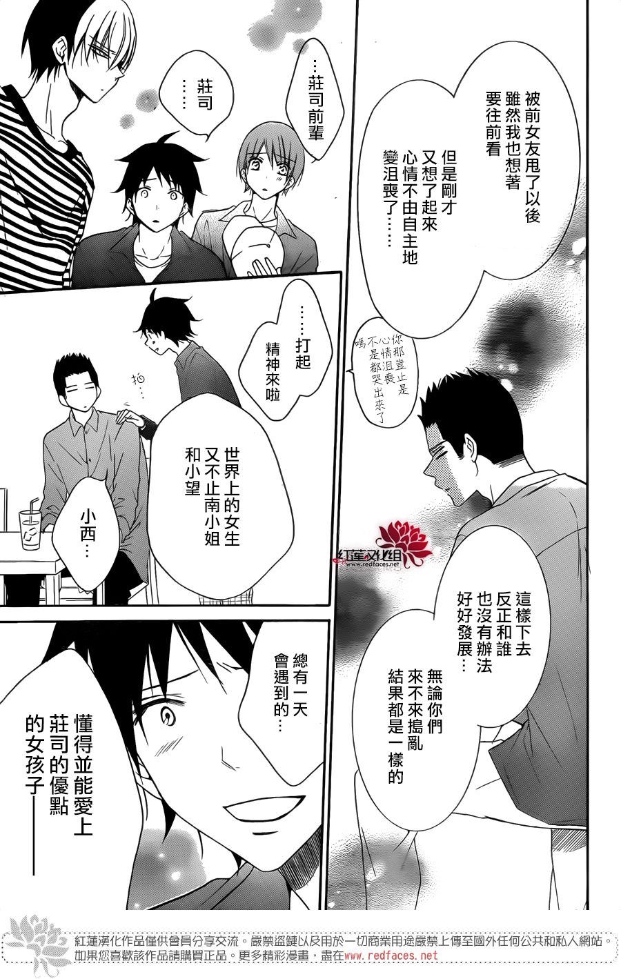 《盛气凌人》漫画最新章节第98话免费下拉式在线观看章节第【21】张图片