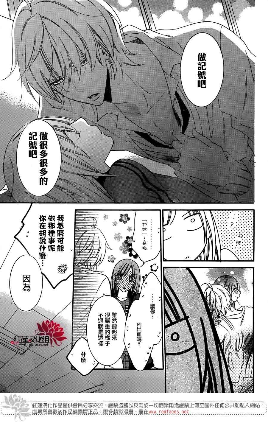 《盛气凌人》漫画最新章节第37话免费下拉式在线观看章节第【28】张图片