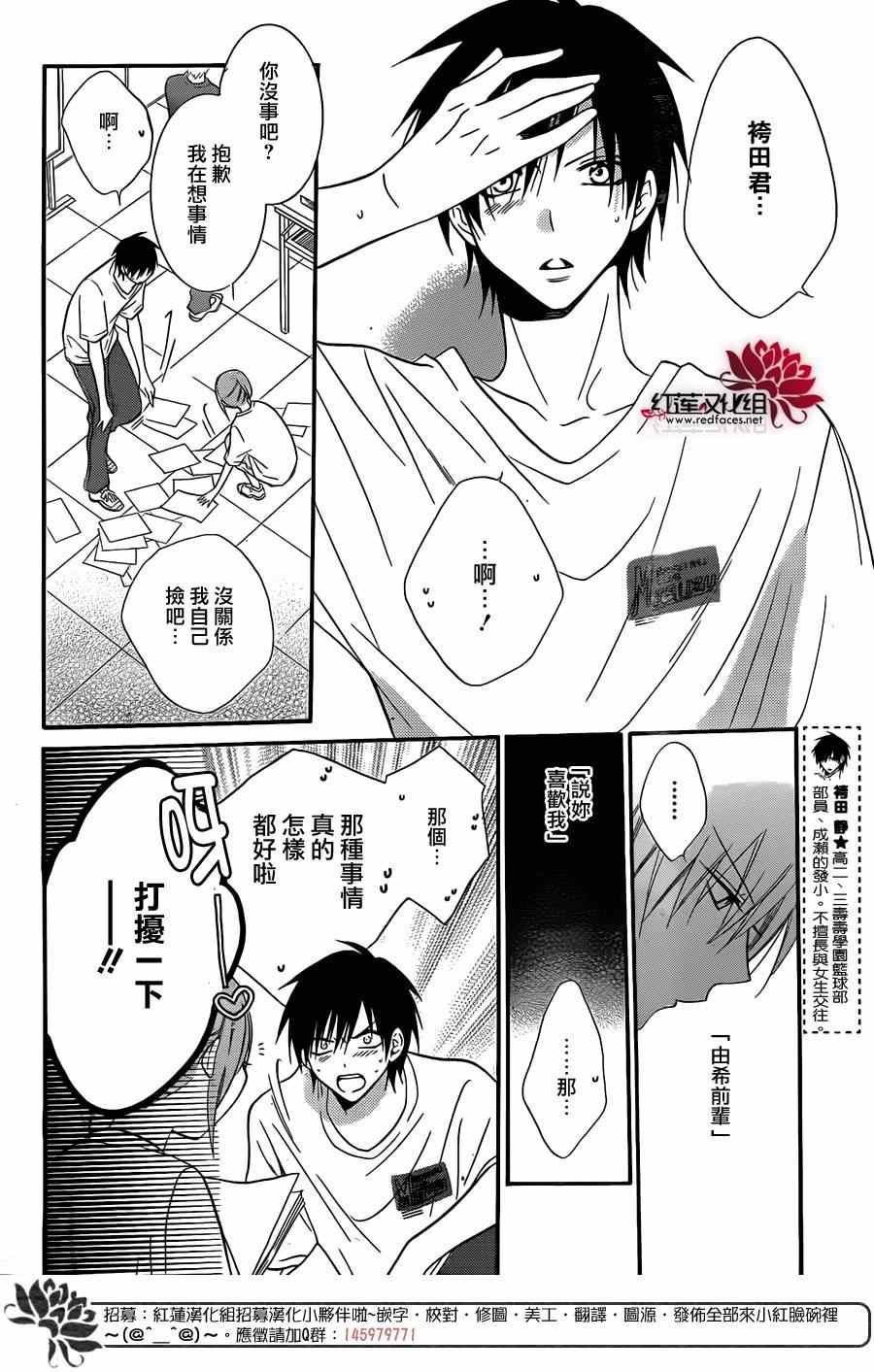 《盛气凌人》漫画最新章节第14话免费下拉式在线观看章节第【18】张图片