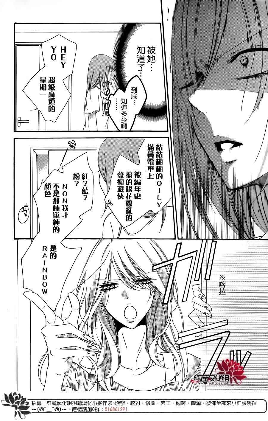 《盛气凌人》漫画最新章节第66话免费下拉式在线观看章节第【14】张图片