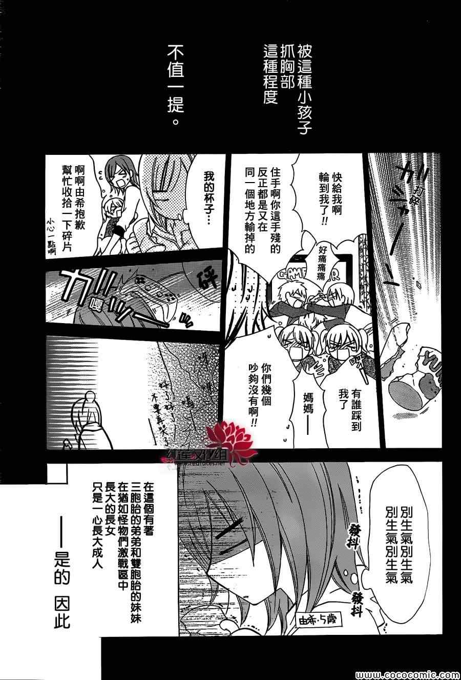 《盛气凌人》漫画最新章节第1话免费下拉式在线观看章节第【4】张图片