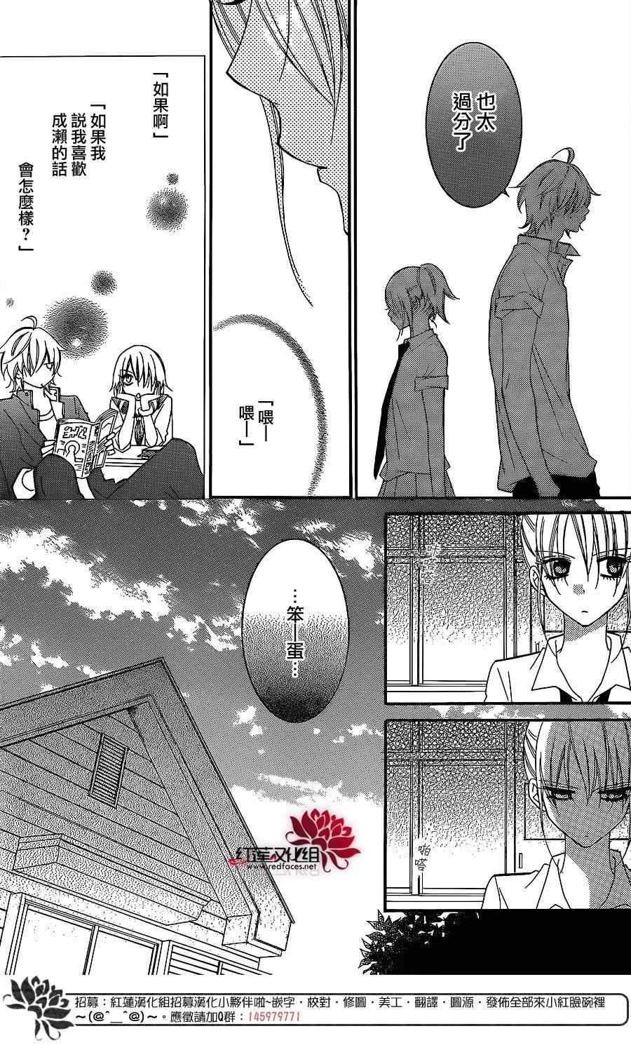 《盛气凌人》漫画最新章节第31话免费下拉式在线观看章节第【4】张图片