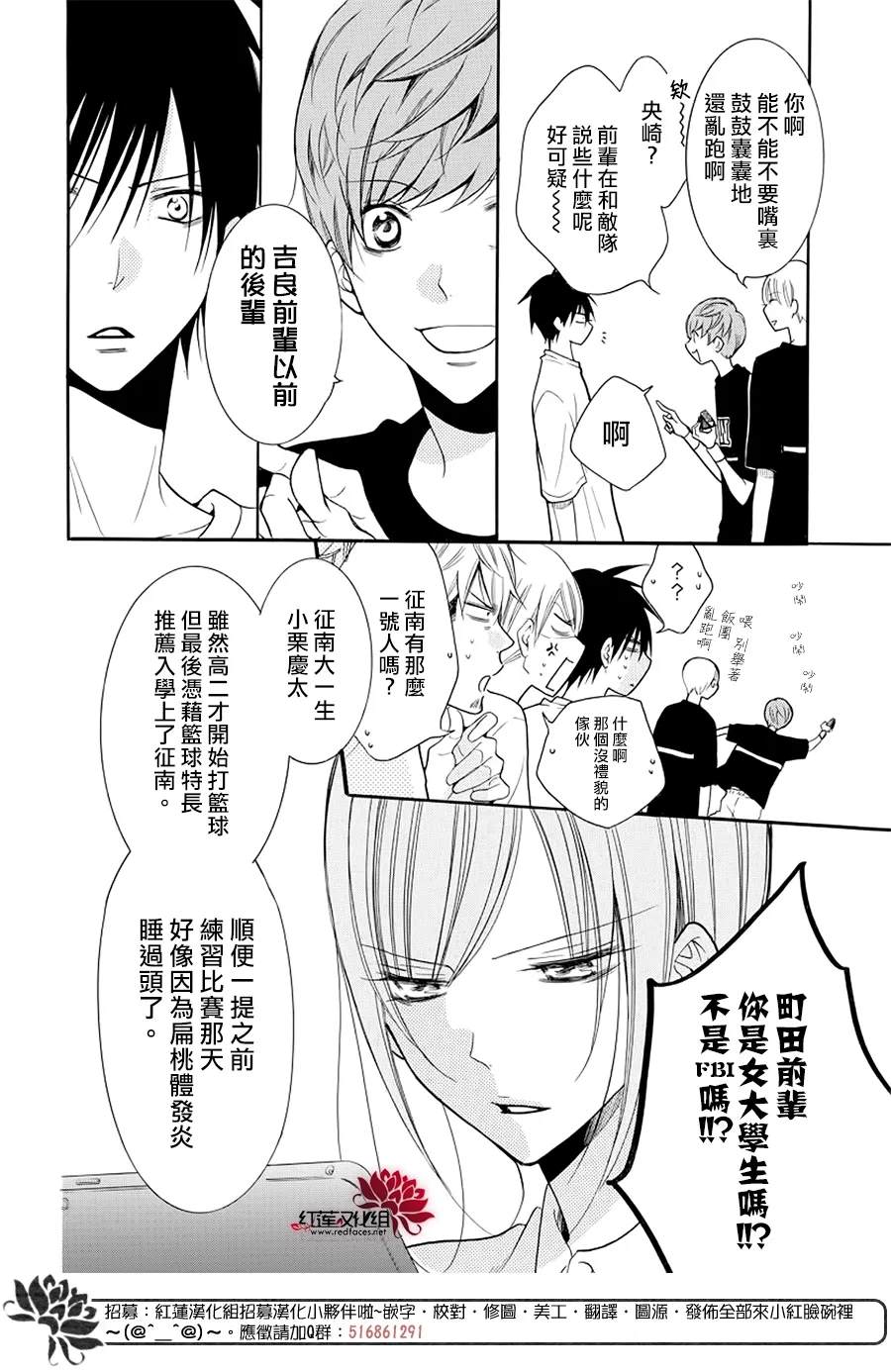 《盛气凌人》漫画最新章节第101话免费下拉式在线观看章节第【6】张图片