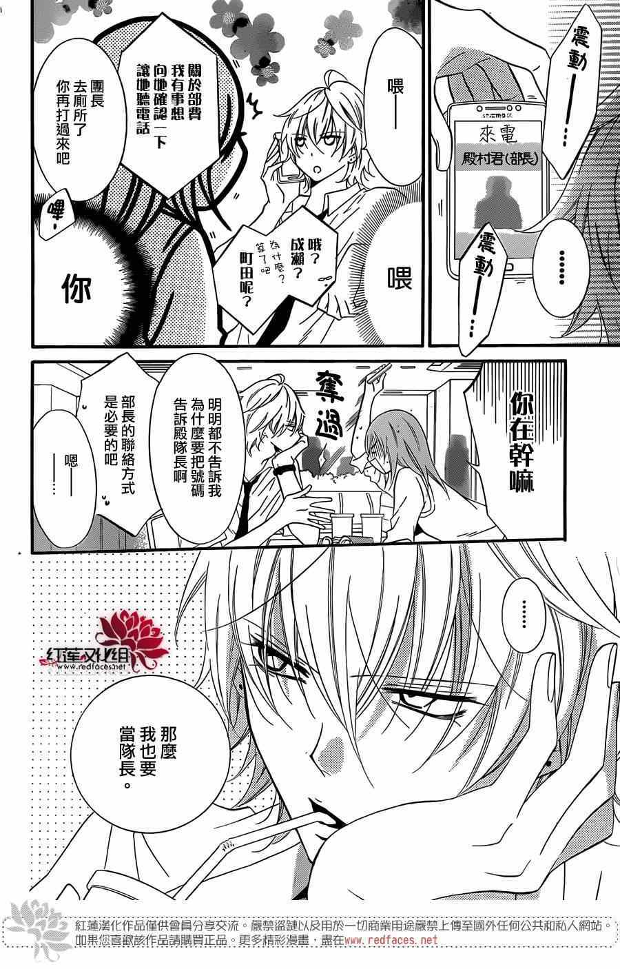 《盛气凌人》漫画最新章节第16话免费下拉式在线观看章节第【9】张图片