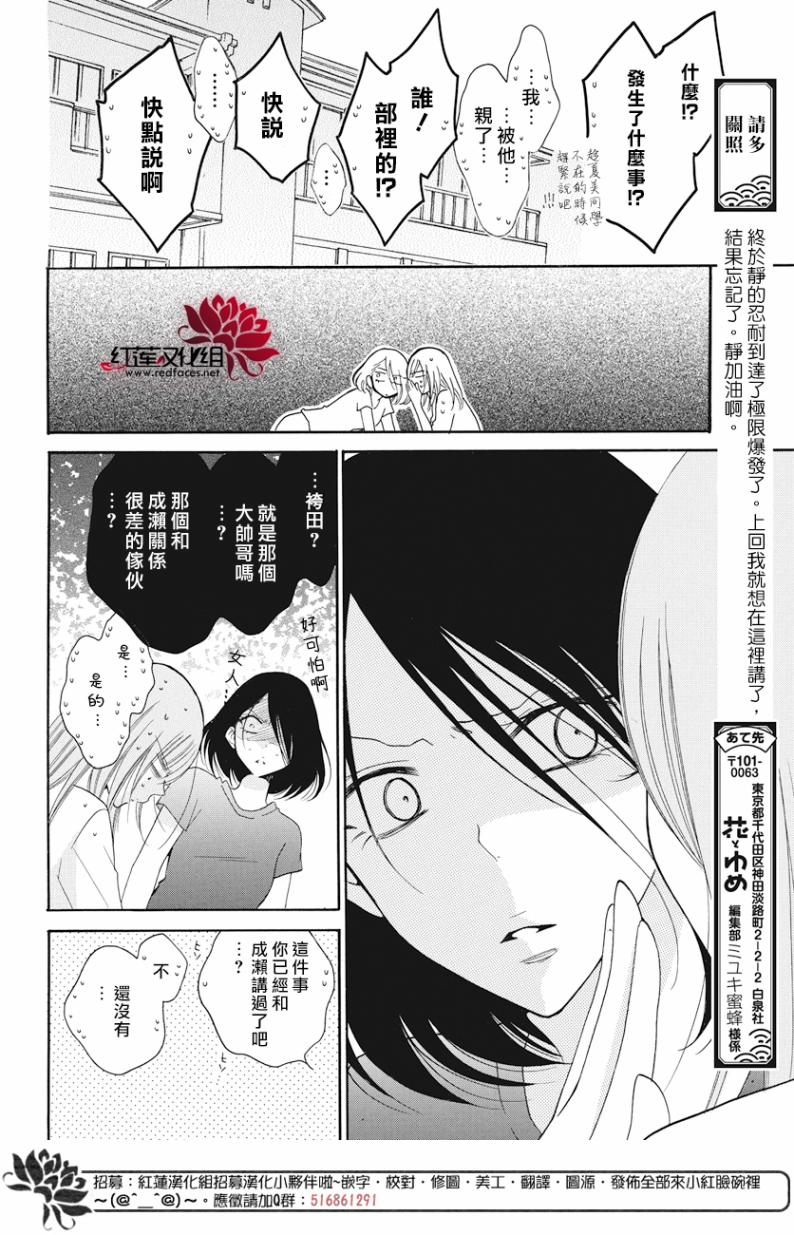 《盛气凌人》漫画最新章节第88话免费下拉式在线观看章节第【18】张图片