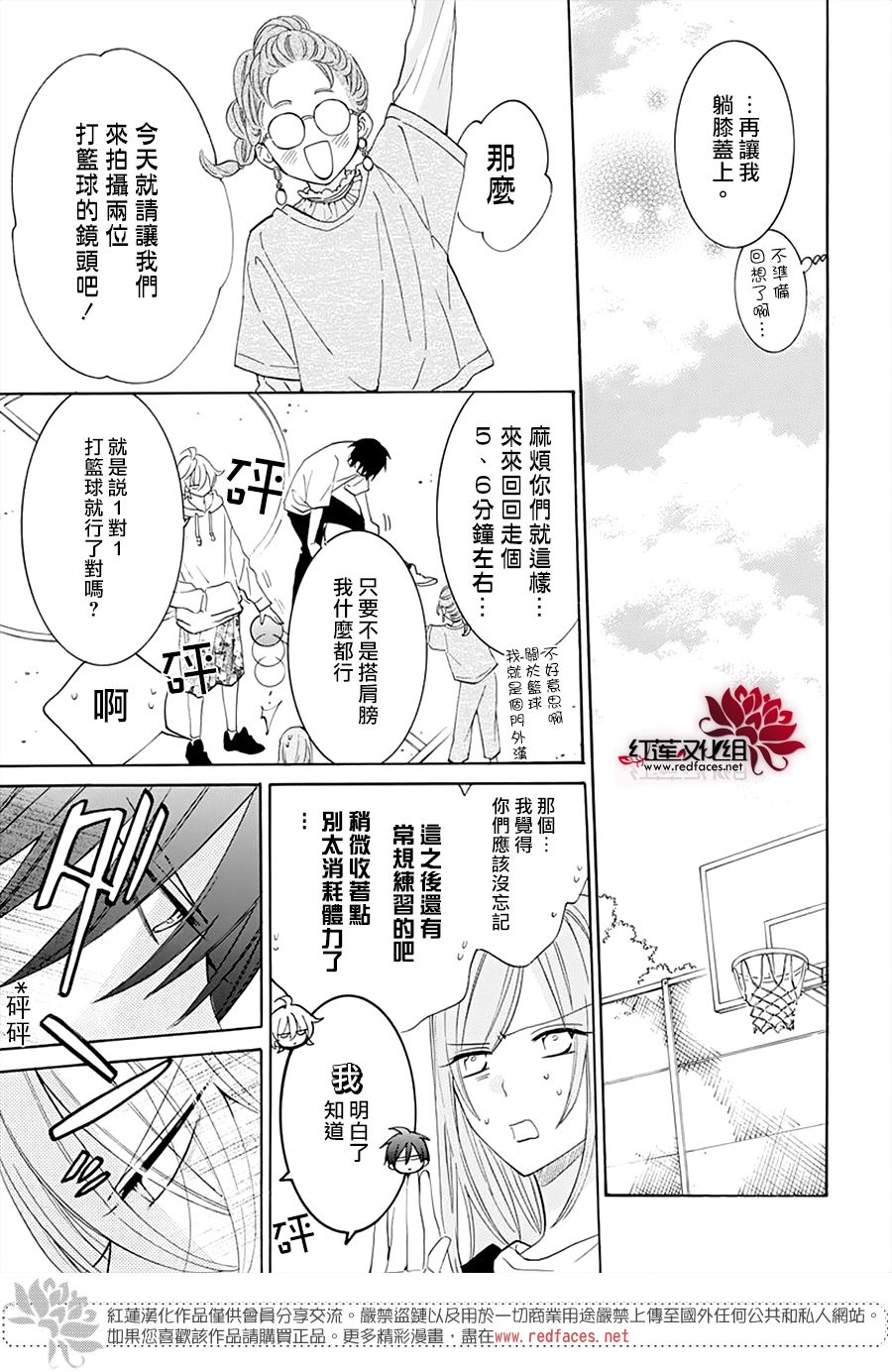 《盛气凌人》漫画最新章节第130话免费下拉式在线观看章节第【17】张图片