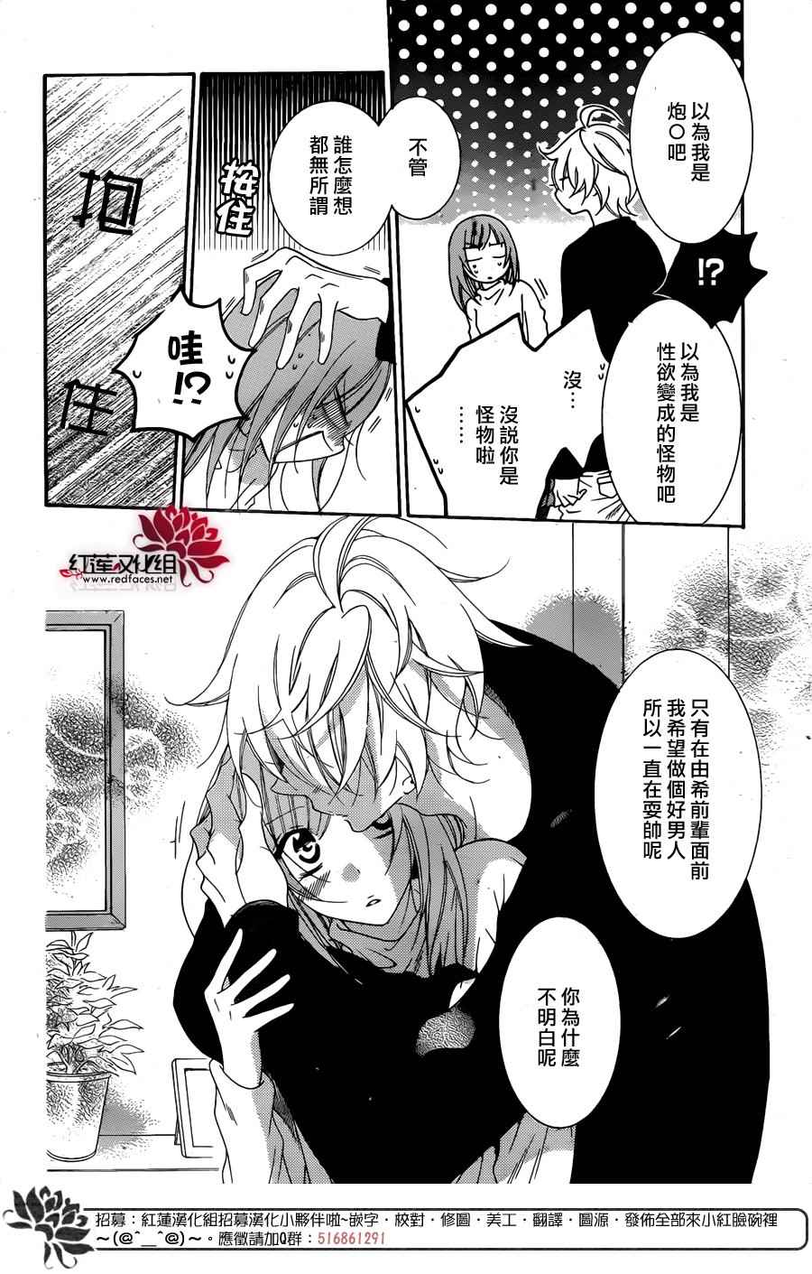 《盛气凌人》漫画最新章节第72话免费下拉式在线观看章节第【25】张图片