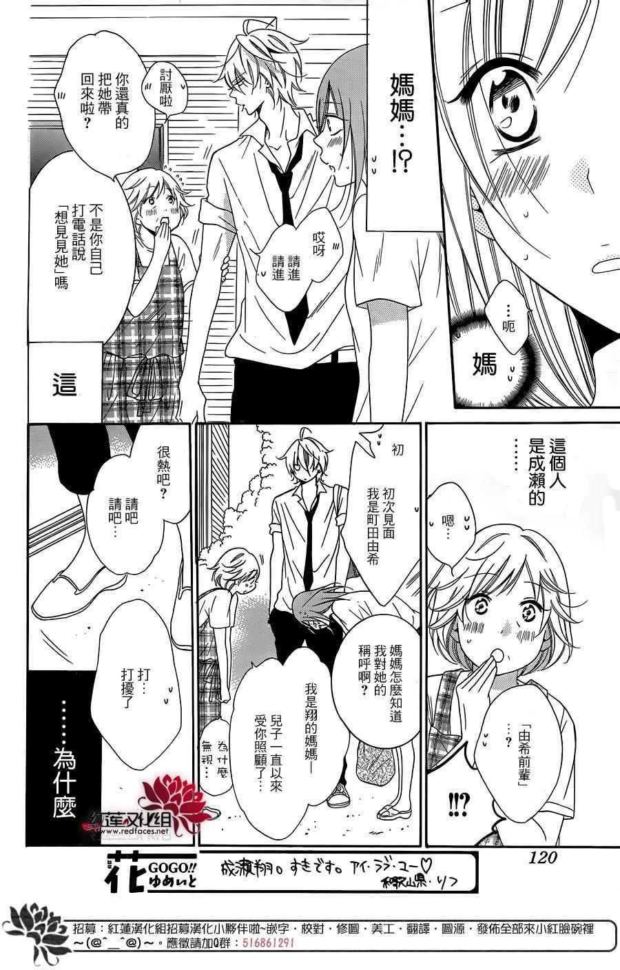 《盛气凌人》漫画最新章节第66话免费下拉式在线观看章节第【12】张图片