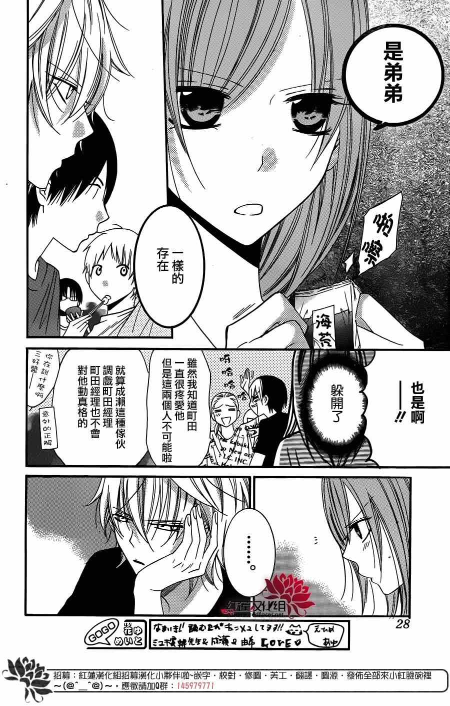 《盛气凌人》漫画最新章节第24话免费下拉式在线观看章节第【17】张图片