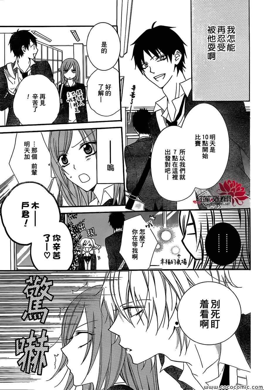 《盛气凌人》漫画最新章节第1话免费下拉式在线观看章节第【26】张图片