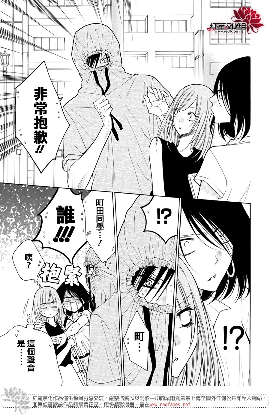 《盛气凌人》漫画最新章节第107话免费下拉式在线观看章节第【12】张图片