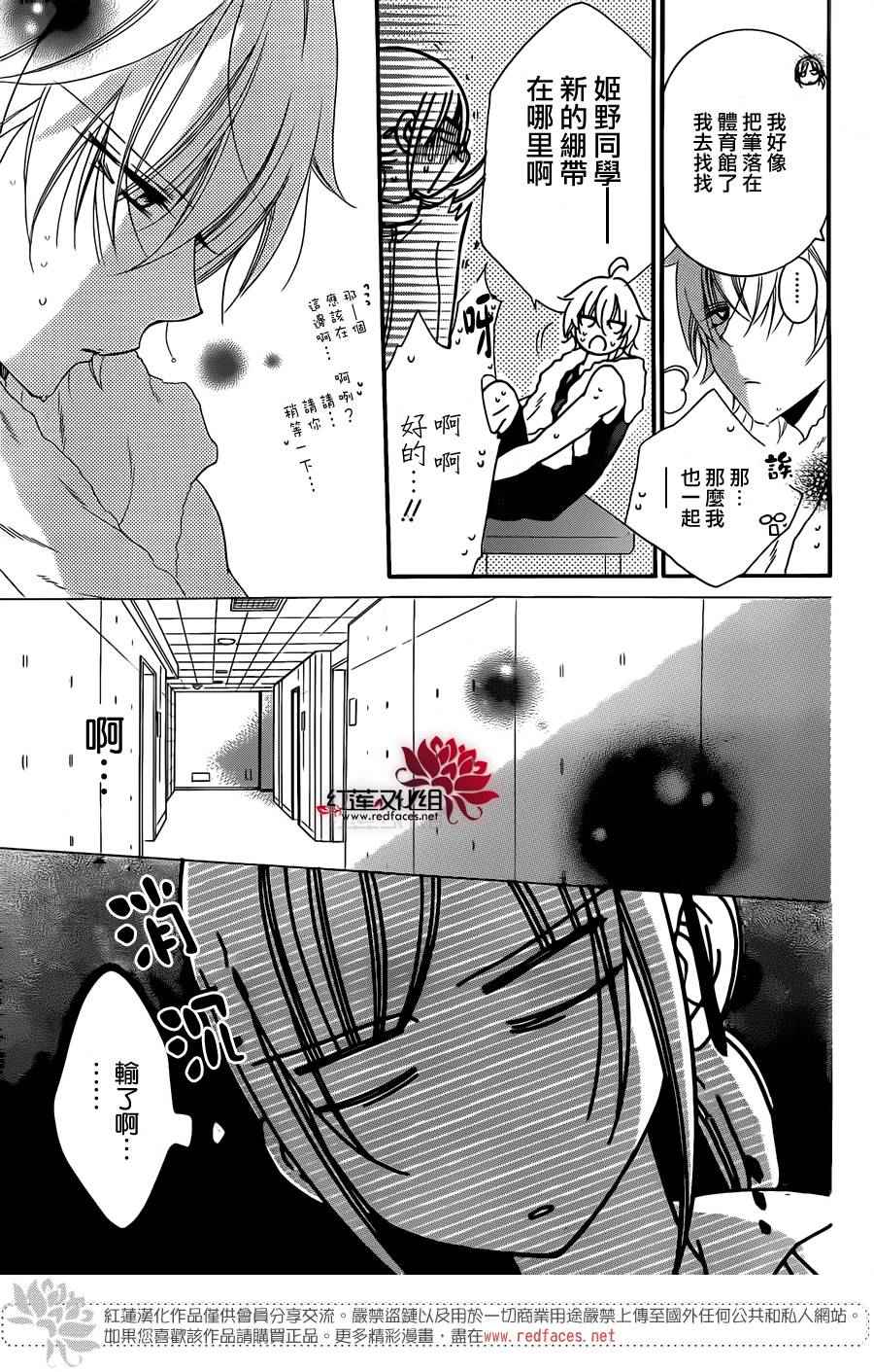 《盛气凌人》漫画最新章节第40话免费下拉式在线观看章节第【18】张图片