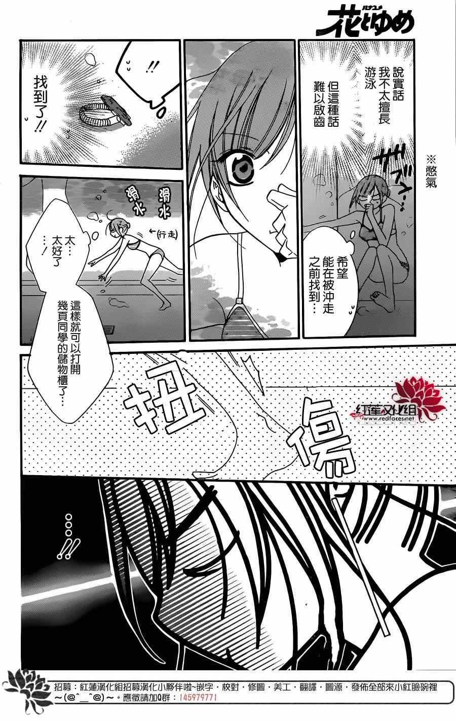 《盛气凌人》漫画最新章节第29话免费下拉式在线观看章节第【25】张图片