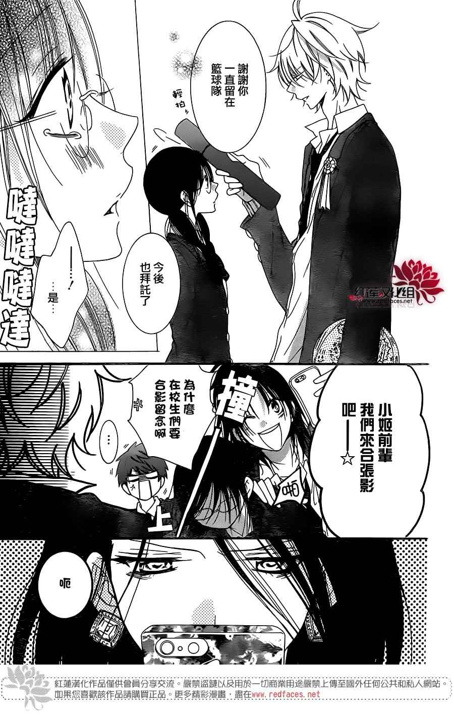 《盛气凌人》漫画最新章节第73话免费下拉式在线观看章节第【15】张图片