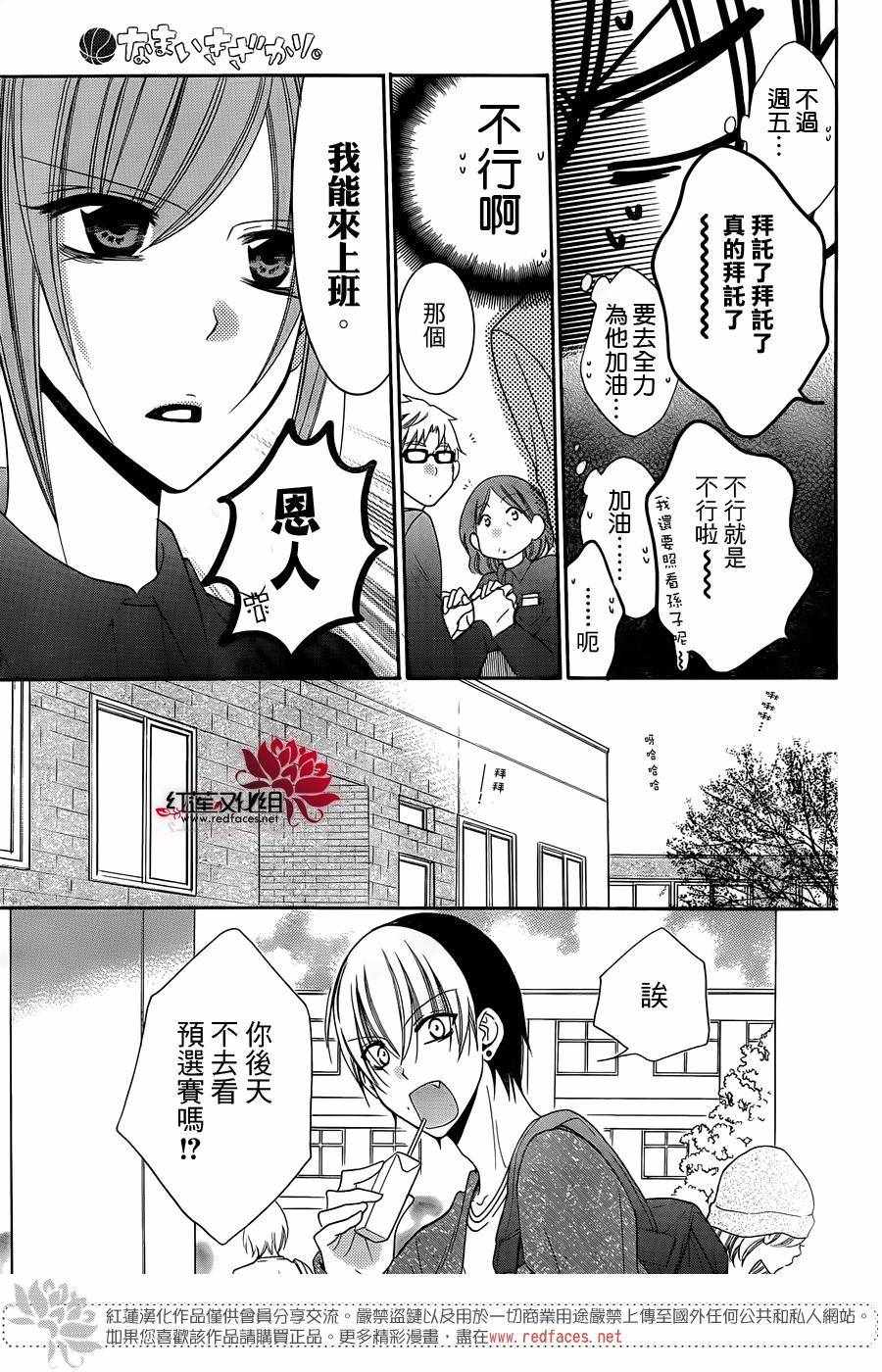 《盛气凌人》漫画最新章节第56话免费下拉式在线观看章节第【13】张图片