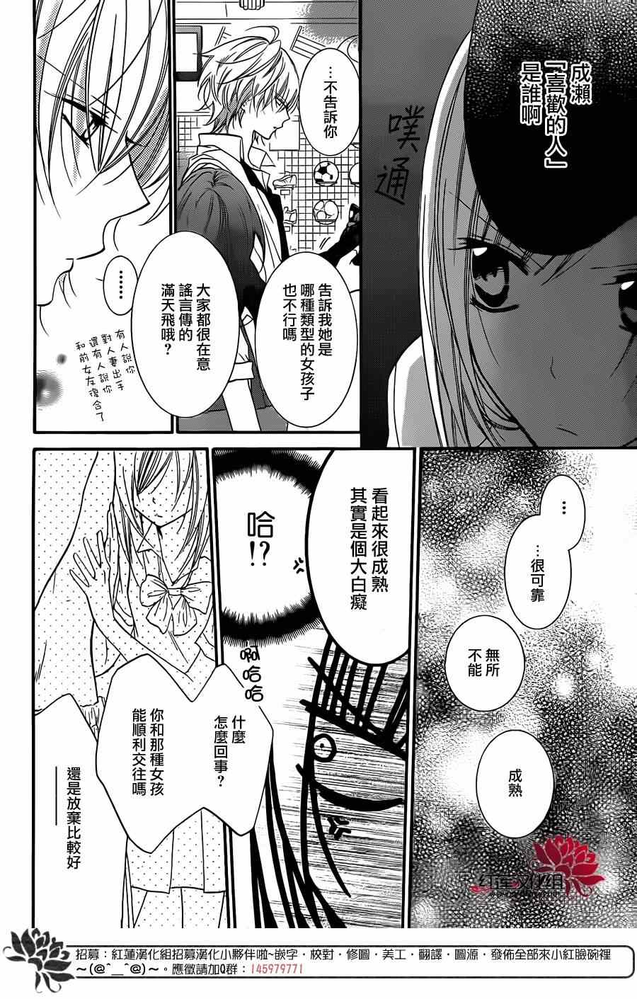 《盛气凌人》漫画最新章节第22话免费下拉式在线观看章节第【19】张图片