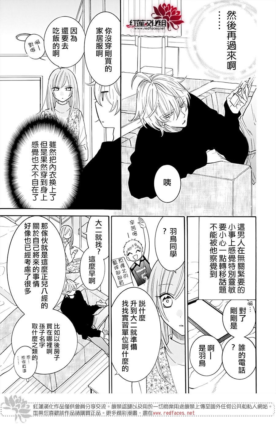 《盛气凌人》漫画最新章节第129话免费下拉式在线观看章节第【13】张图片