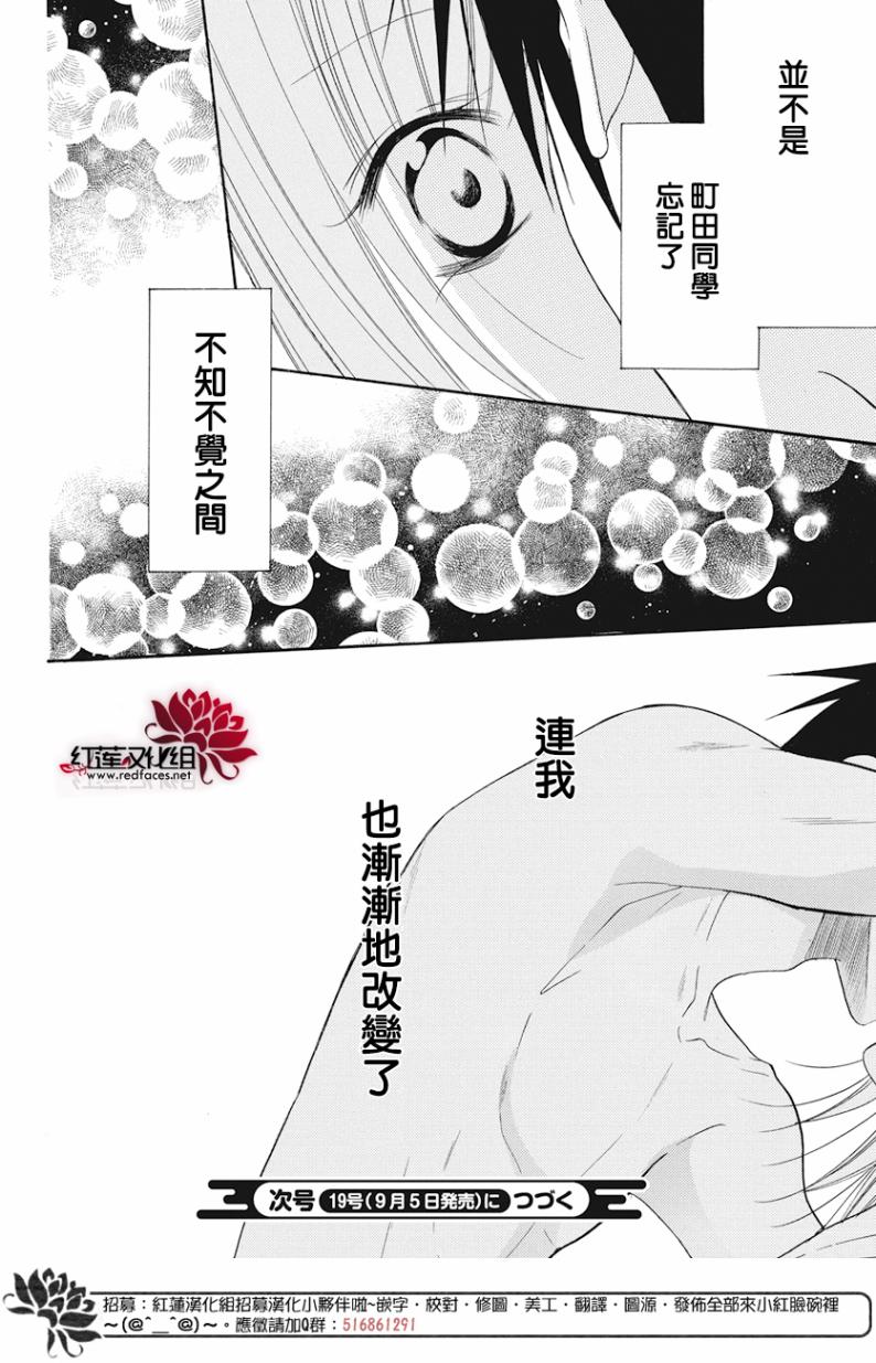 《盛气凌人》漫画最新章节第87话免费下拉式在线观看章节第【29】张图片