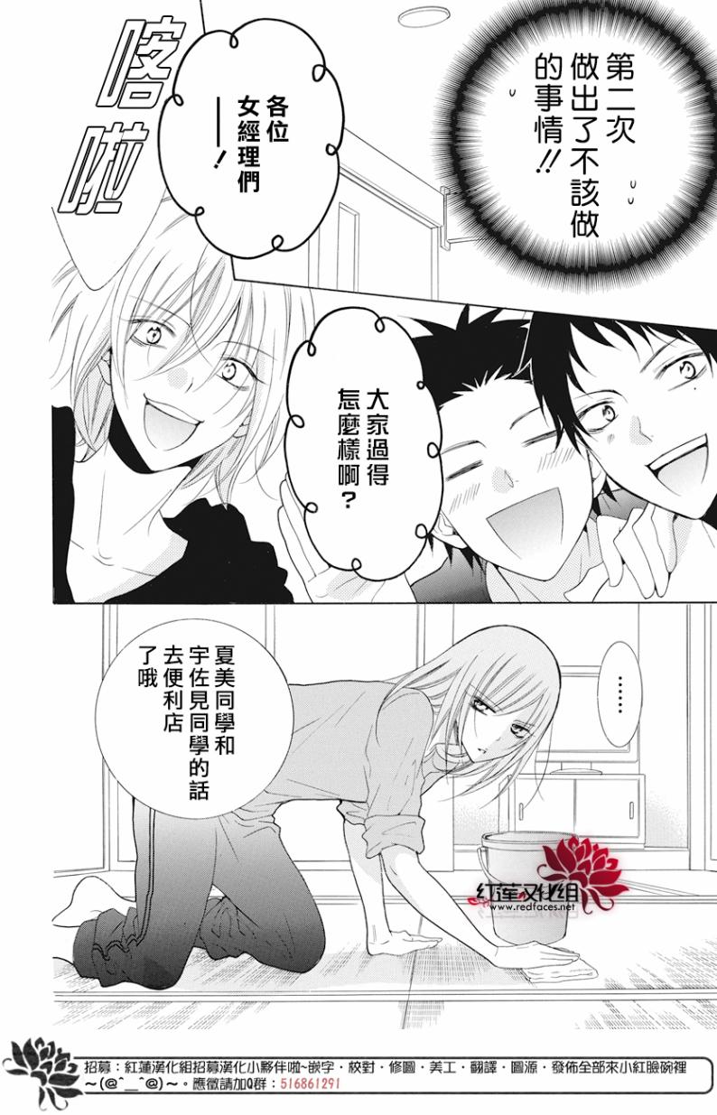 《盛气凌人》漫画最新章节第87话免费下拉式在线观看章节第【12】张图片