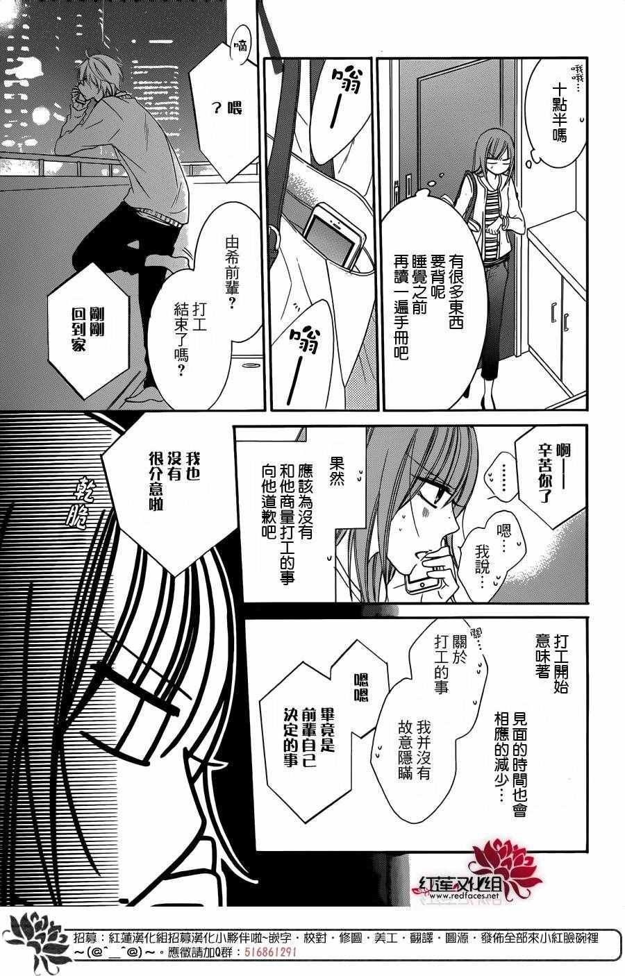 《盛气凌人》漫画最新章节第54话免费下拉式在线观看章节第【13】张图片