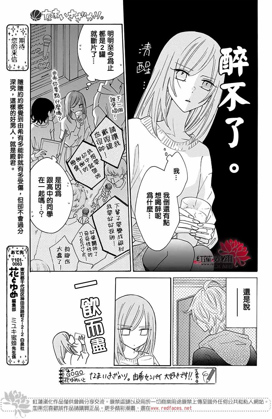 《盛气凌人》漫画最新章节第123话免费下拉式在线观看章节第【18】张图片